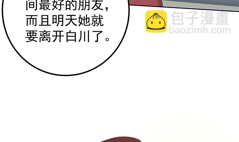 🍼都是黑丝惹的祸 第二季 第288话 给我捏捏脚呗 第35页