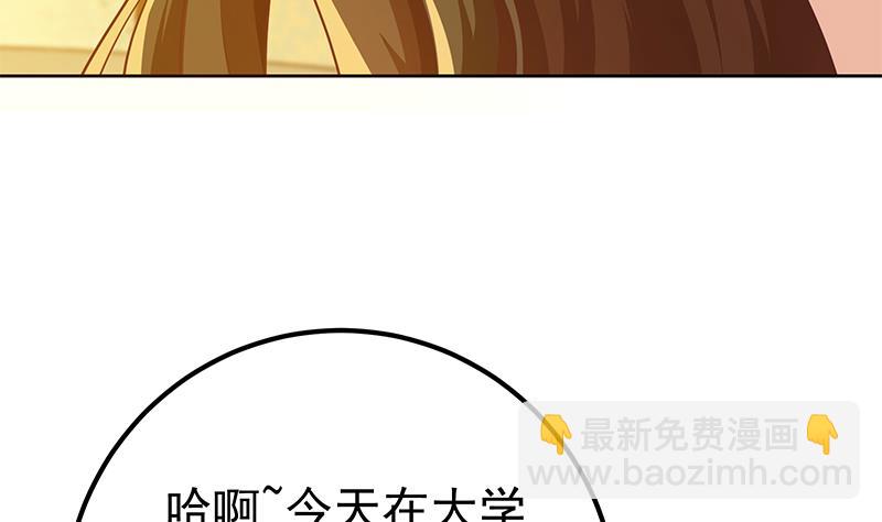 🍼都是黑丝惹的祸 第二季 第288话 给我捏捏脚呗 第43页