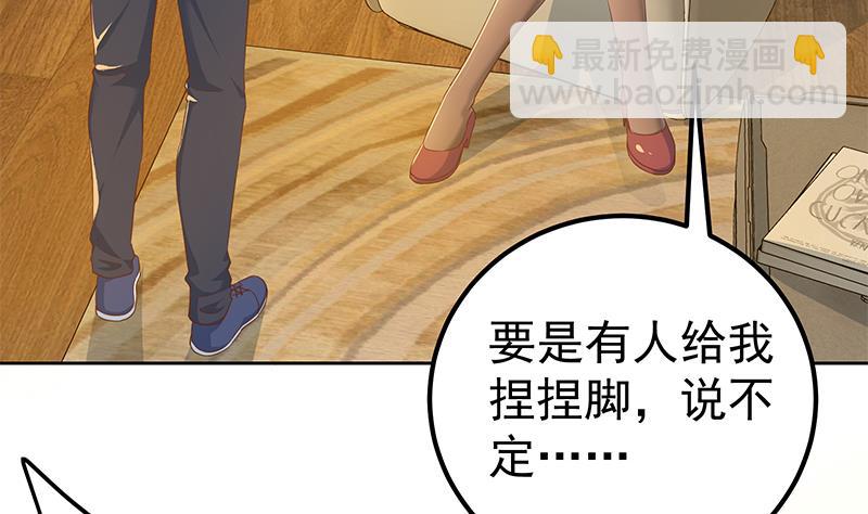 🍼都是黑丝惹的祸 第二季 第288话 给我捏捏脚呗 第46页