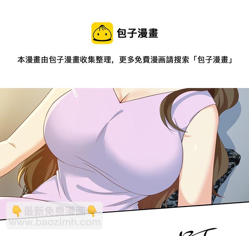 🍼都是黑丝惹的祸 第二季 第288话 给我捏捏脚呗 第5页