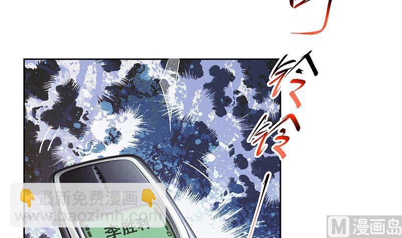 🍼都是黑丝惹的祸 第二季 第288话 给我捏捏脚呗 第6页