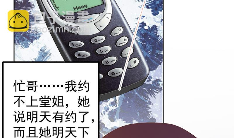 🍼都是黑丝惹的祸 第二季 第288话 给我捏捏脚呗 第7页