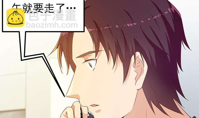 🍼都是黑丝惹的祸 第二季 第288话 给我捏捏脚呗 第8页