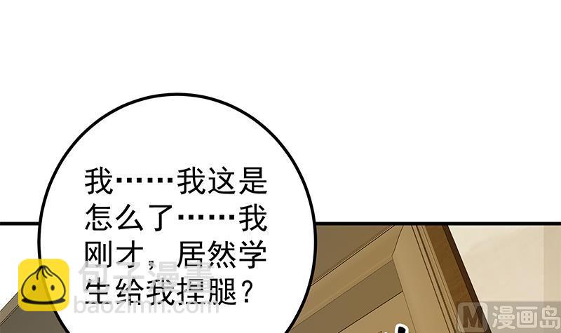 🍼都是黑丝惹的祸 第二季 第290话 心潮澎湃的主任 第12页