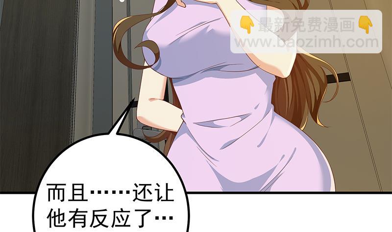 🍼都是黑丝惹的祸 第二季 第290话 心潮澎湃的主任 第14页