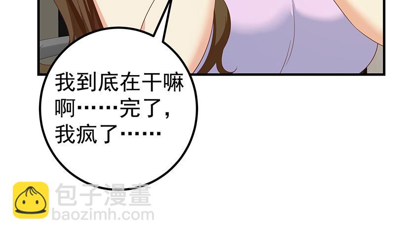 🍼都是黑丝惹的祸 第二季 第290话 心潮澎湃的主任 第17页