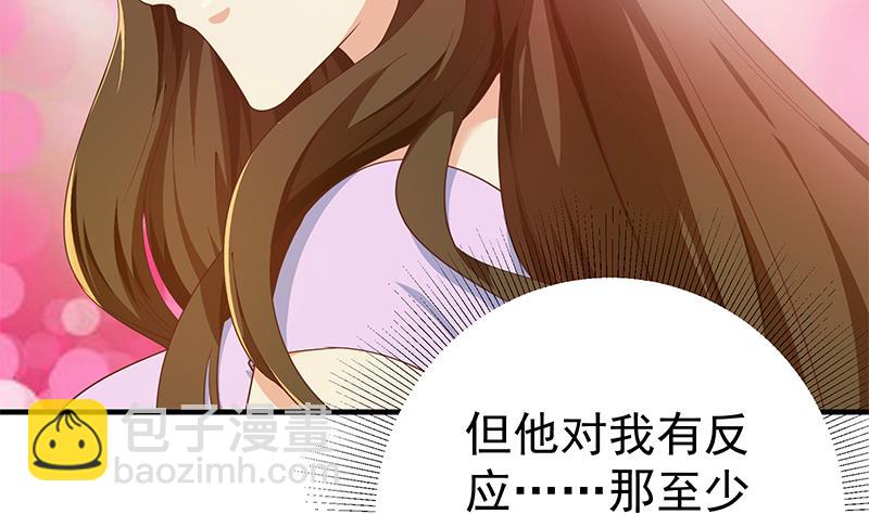 🍼都是黑丝惹的祸 第二季 第290话 心潮澎湃的主任 第20页