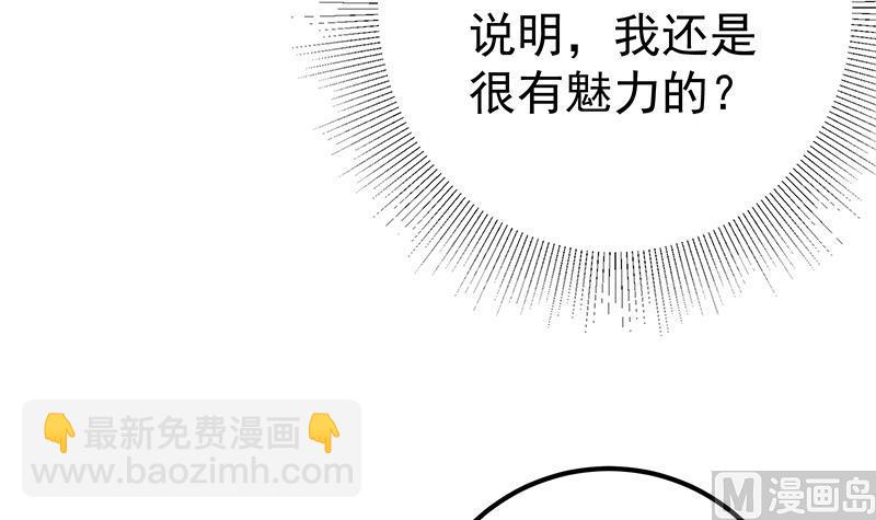 🍼都是黑丝惹的祸 第二季 第290话 心潮澎湃的主任 第21页