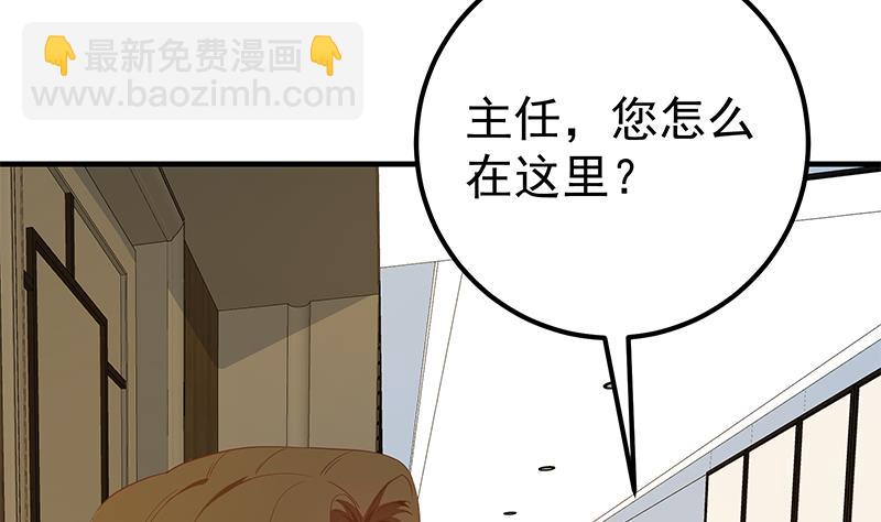 🍼都是黑丝惹的祸 第二季 第290话 心潮澎湃的主任 第22页