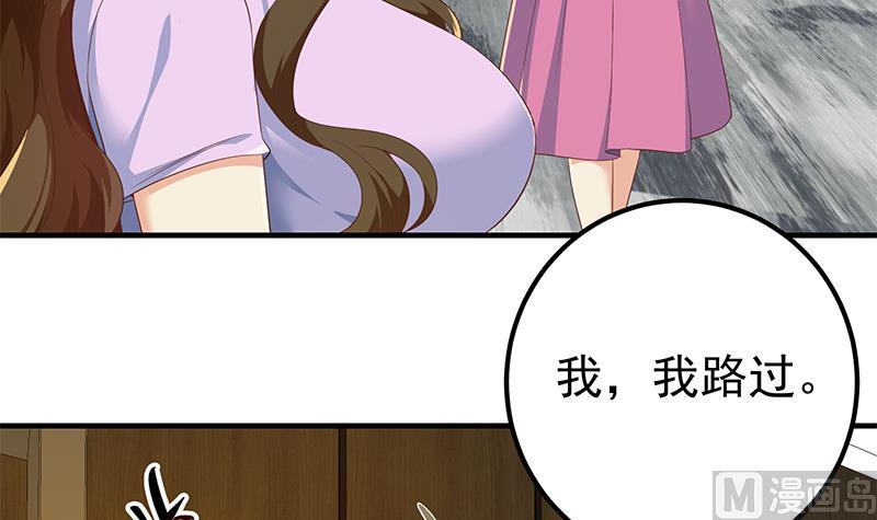 🍼都是黑丝惹的祸 第二季 第290话 心潮澎湃的主任 第24页