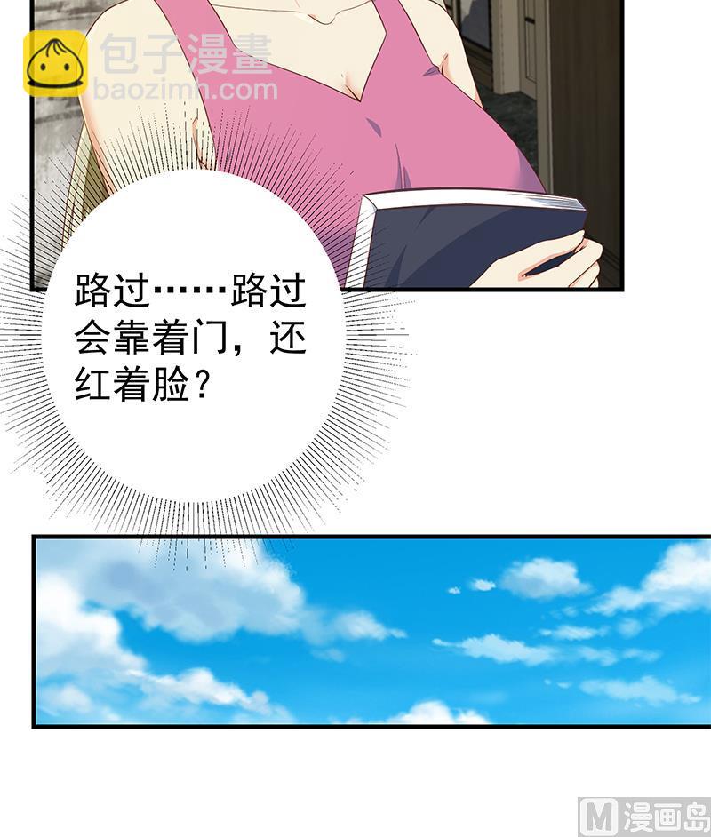 🍼都是黑丝惹的祸 第二季 第290话 心潮澎湃的主任 第27页