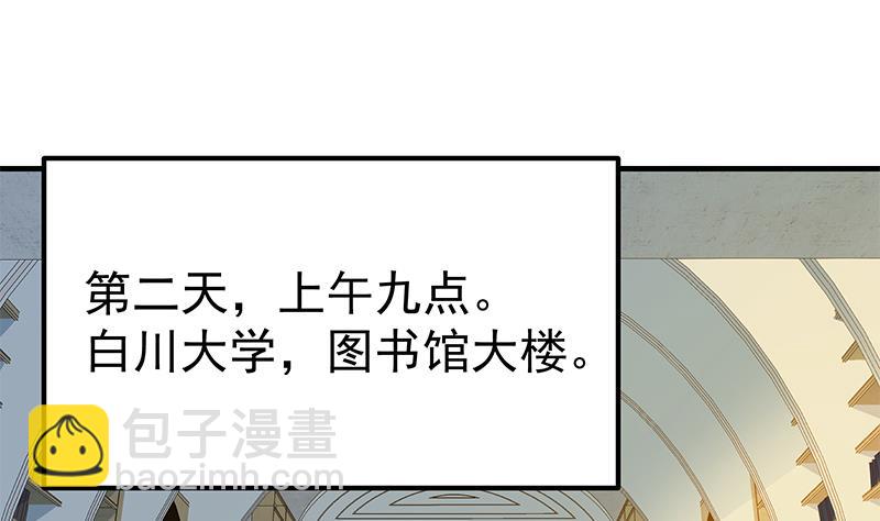 🍼都是黑丝惹的祸 第二季 第290话 心潮澎湃的主任 第28页