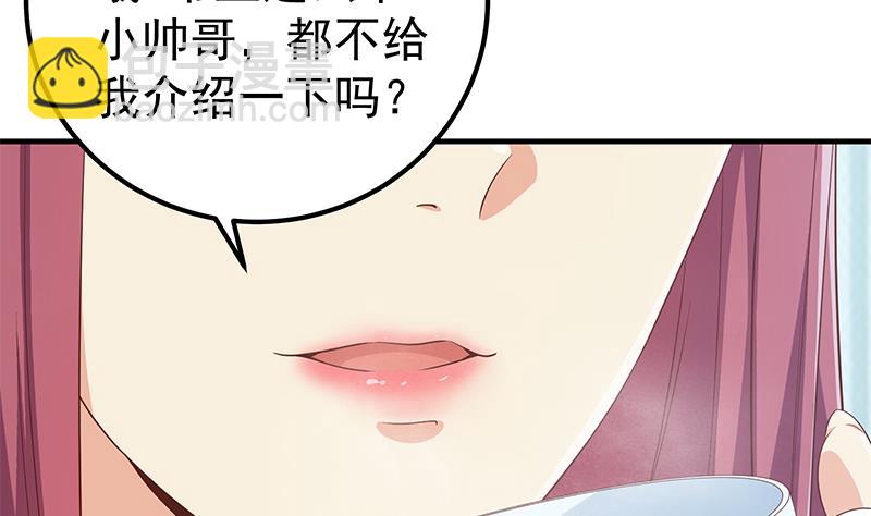 🍼都是黑丝惹的祸 第二季 第290话 心潮澎湃的主任 第37页