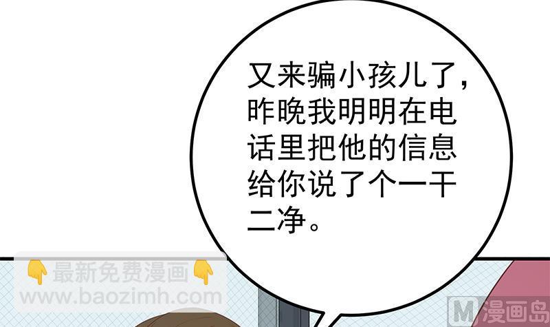 🍼都是黑丝惹的祸 第二季 第290话 心潮澎湃的主任 第39页