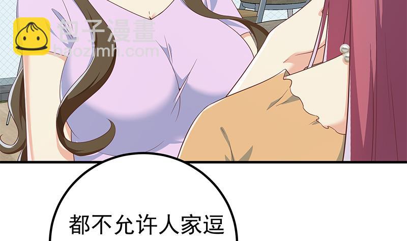 🍼都是黑丝惹的祸 第二季 第290话 心潮澎湃的主任 第41页