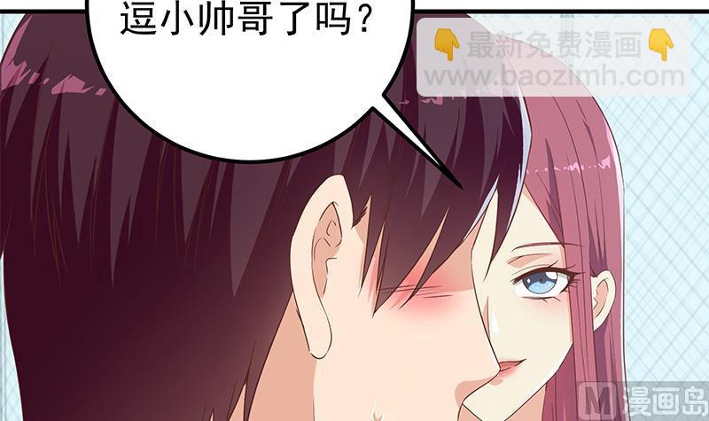 🍼都是黑丝惹的祸 第二季 第290话 心潮澎湃的主任 第42页