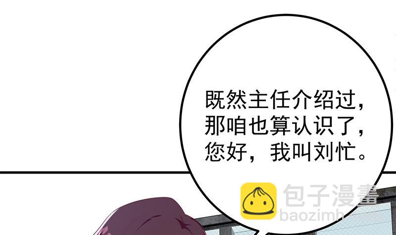 🍼都是黑丝惹的祸 第二季 第290话 心潮澎湃的主任 第44页