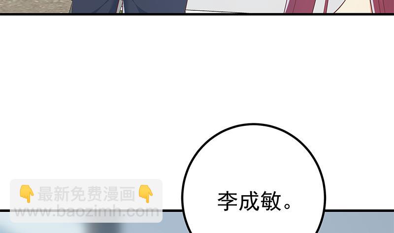 🍼都是黑丝惹的祸 第二季 第290话 心潮澎湃的主任 第47页