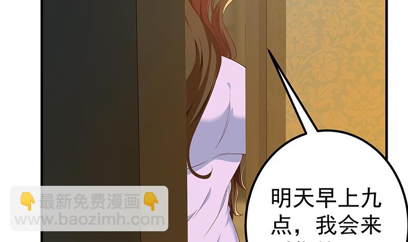 🍼都是黑丝惹的祸 第二季 第290话 心潮澎湃的主任 第8页