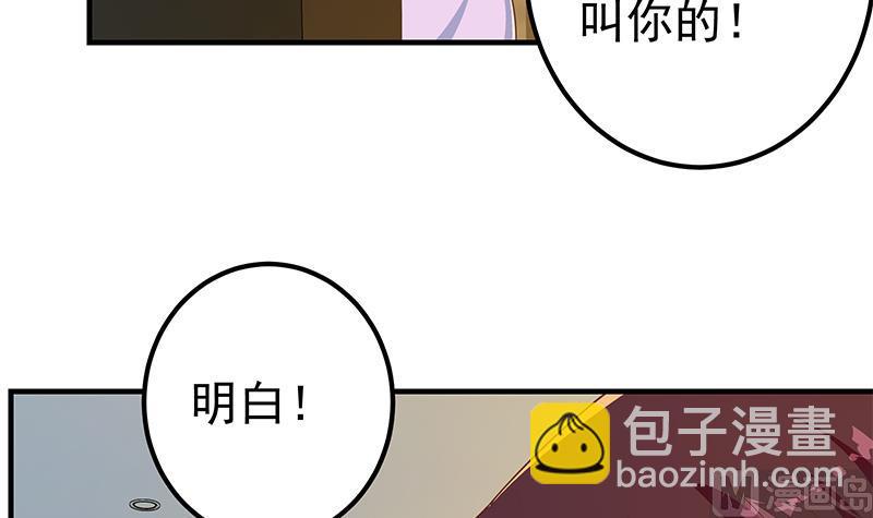 🍼都是黑丝惹的祸 第二季 第290话 心潮澎湃的主任 第9页