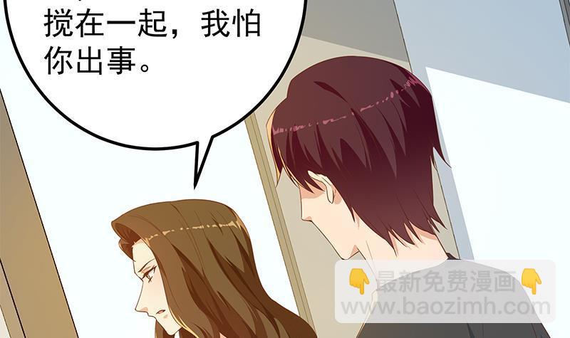 🍼都是黑丝惹的祸 第二季 第292话 主任动心了 第12页