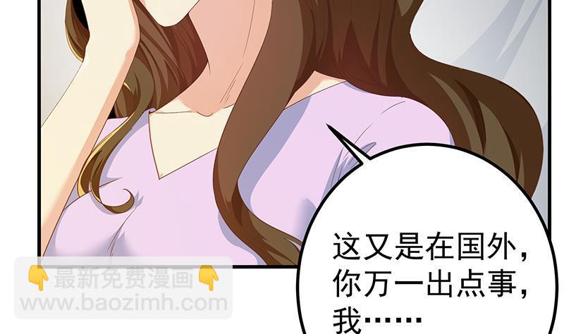 🍼都是黑丝惹的祸 第二季 第292话 主任动心了 第16页
