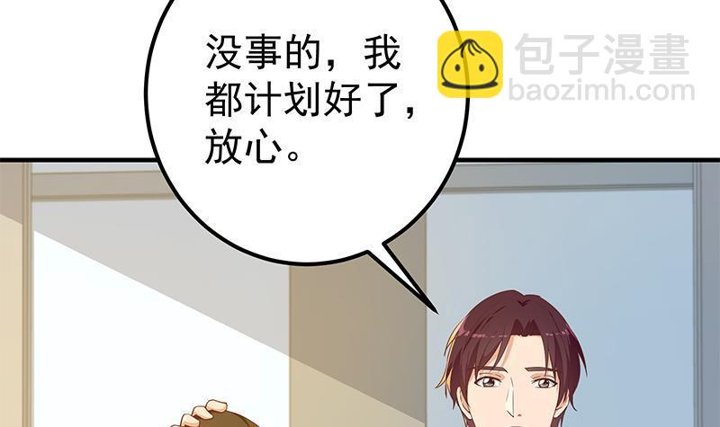 🍼都是黑丝惹的祸 第二季 第292话 主任动心了 第21页