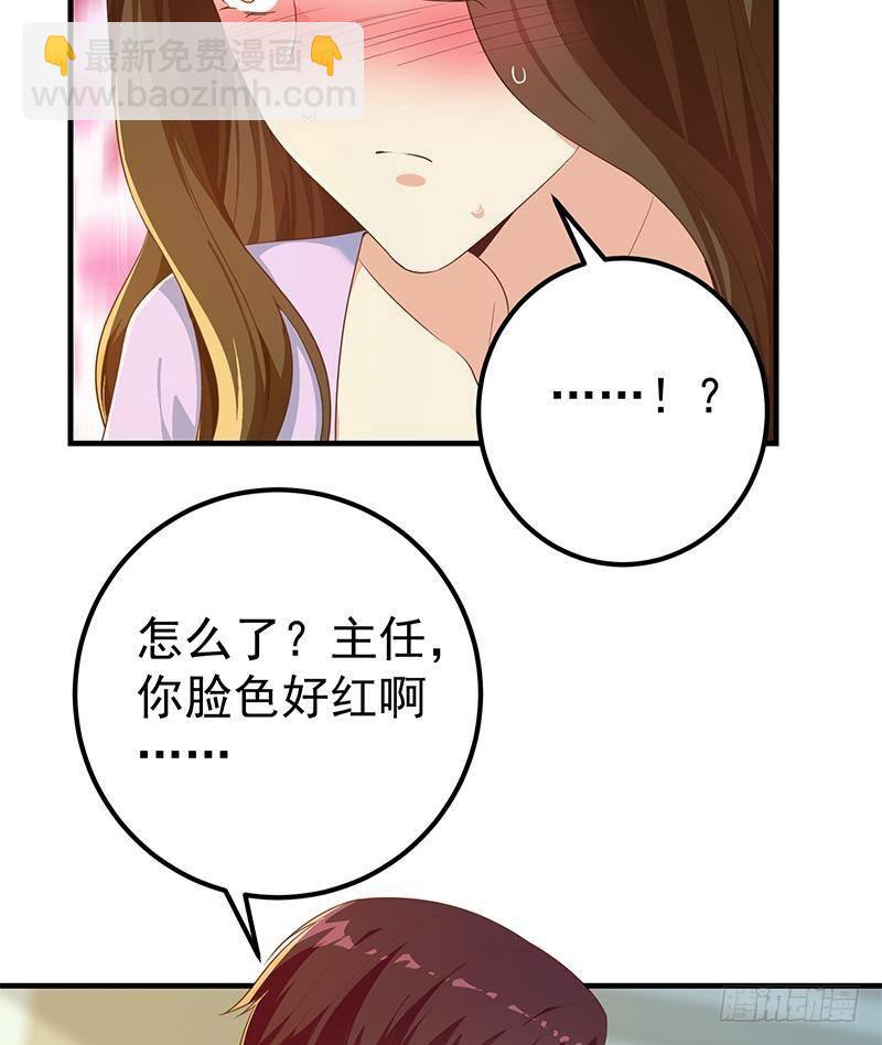 🍼都是黑丝惹的祸 第二季 第292话 主任动心了 第25页