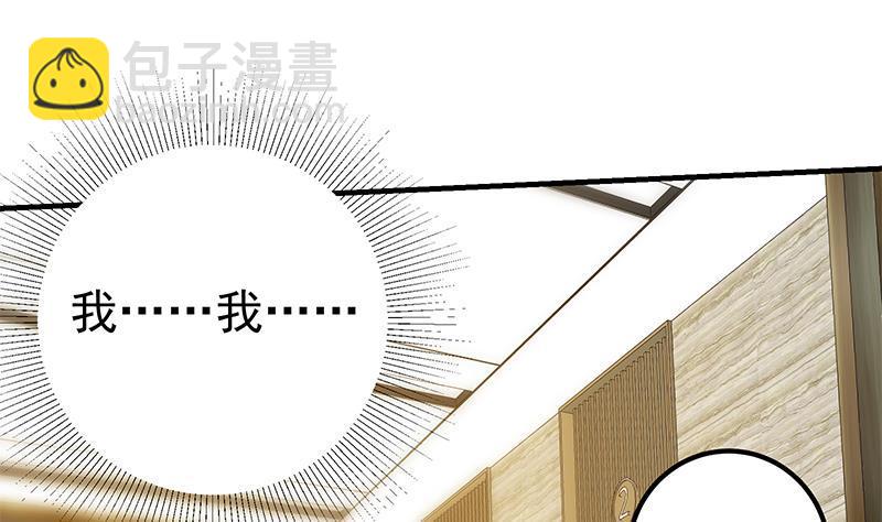 🍼都是黑丝惹的祸 第二季 第292话 主任动心了 第28页
