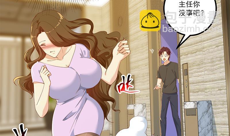 🍼都是黑丝惹的祸 第二季 第292话 主任动心了 第29页