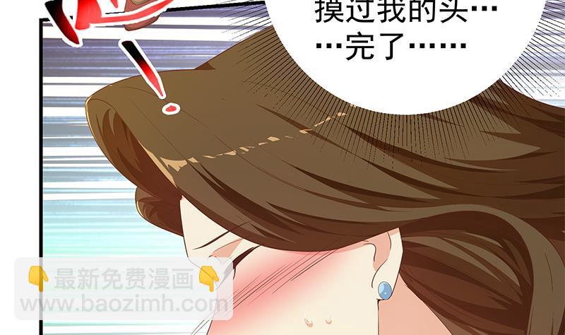 🍼都是黑丝惹的祸 第二季 第292话 主任动心了 第31页