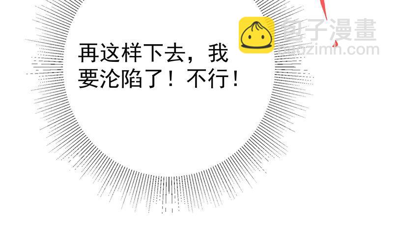 🍼都是黑丝惹的祸 第二季 第292话 主任动心了 第33页