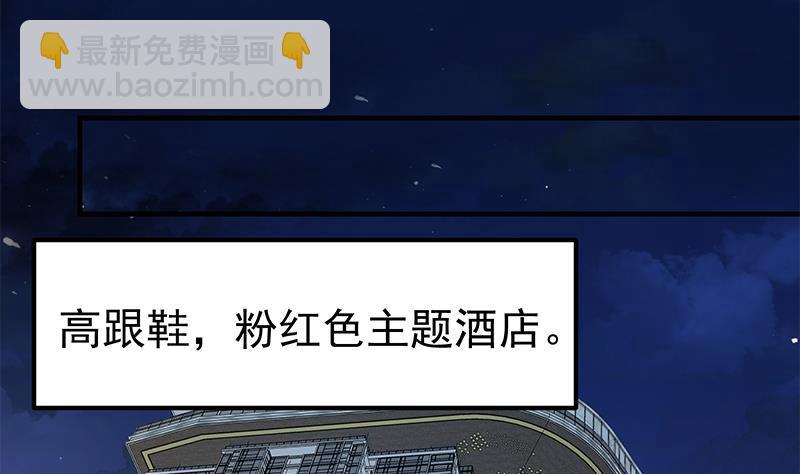 🍼都是黑丝惹的祸 第二季 第292话 主任动心了 第35页
