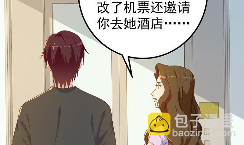 🍼都是黑丝惹的祸 第二季 第292话 主任动心了 第4页