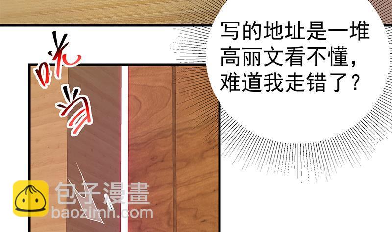 🍼都是黑丝惹的祸 第二季 第292话 主任动心了 第40页