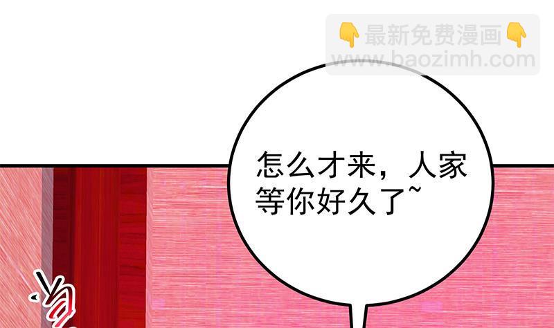 🍼都是黑丝惹的祸 第二季 第292话 主任动心了 第46页