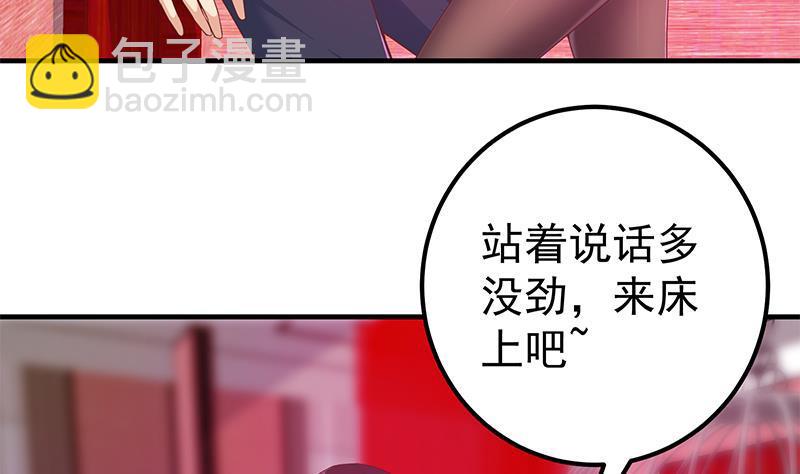 🍼都是黑丝惹的祸 第二季 第292话 主任动心了 第49页