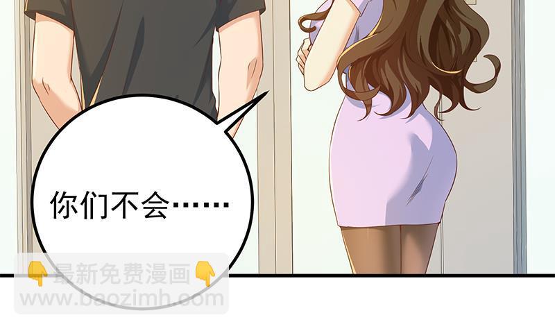 🍼都是黑丝惹的祸 第二季 第292话 主任动心了 第5页