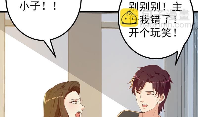 🍼都是黑丝惹的祸 第二季 第292话 主任动心了 第9页