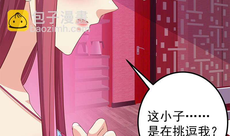 🍼都是黑丝惹的祸 第二季 第294话 李胜利危险了！ 第10页