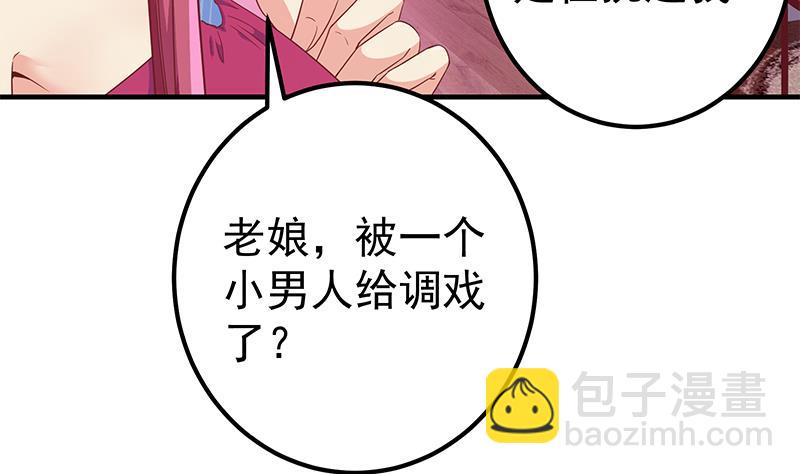 🍼都是黑丝惹的祸 第二季 第294话 李胜利危险了！ 第11页