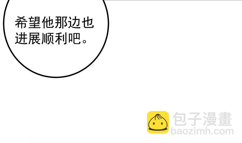 🍼都是黑丝惹的祸 第二季 第294话 李胜利危险了！ 第19页