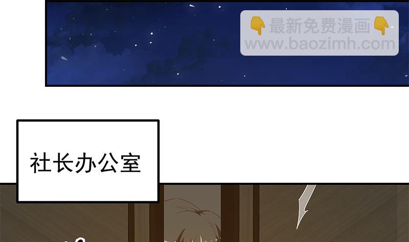 🍼都是黑丝惹的祸 第二季 第294话 李胜利危险了！ 第20页