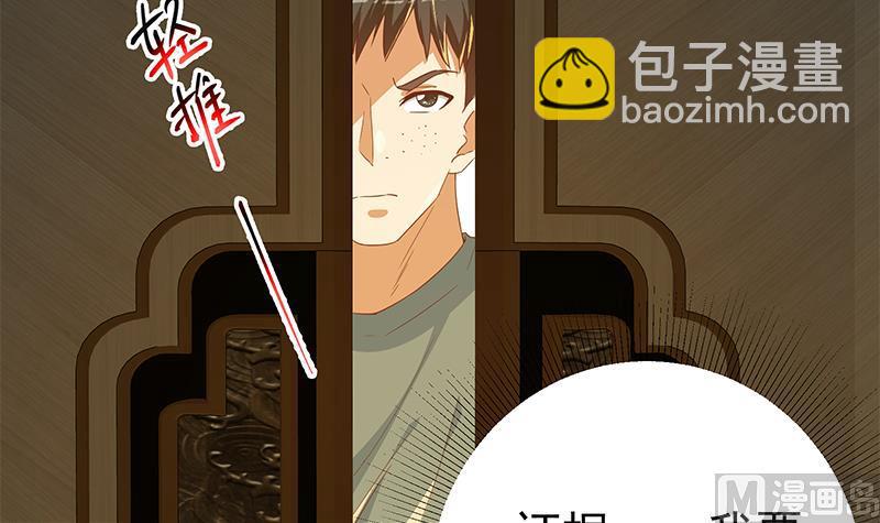 🍼都是黑丝惹的祸 第二季 第294话 李胜利危险了！ 第21页
