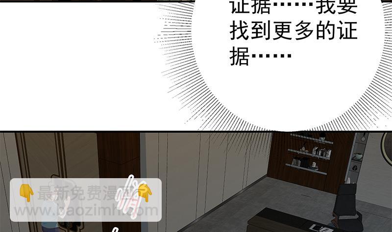 🍼都是黑丝惹的祸 第二季 第294话 李胜利危险了！ 第22页