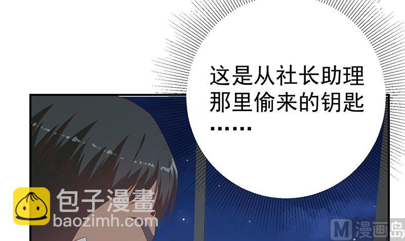 🍼都是黑丝惹的祸 第二季 第294话 李胜利危险了！ 第24页