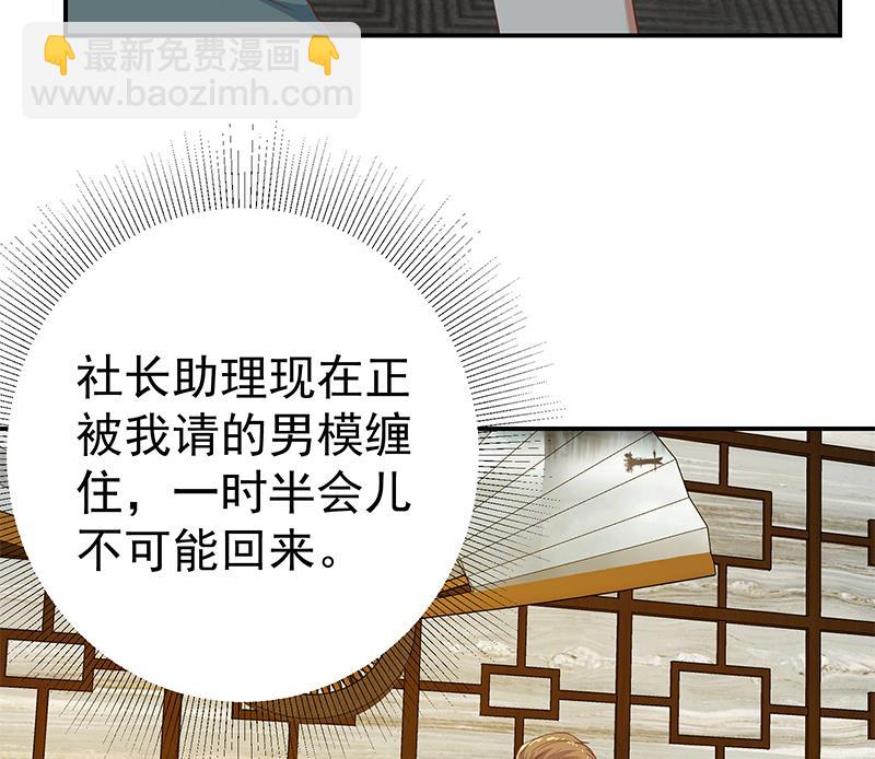 🍼都是黑丝惹的祸 第二季 第294话 李胜利危险了！ 第26页