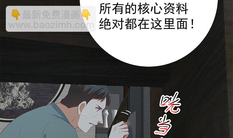 🍼都是黑丝惹的祸 第二季 第294话 李胜利危险了！ 第29页