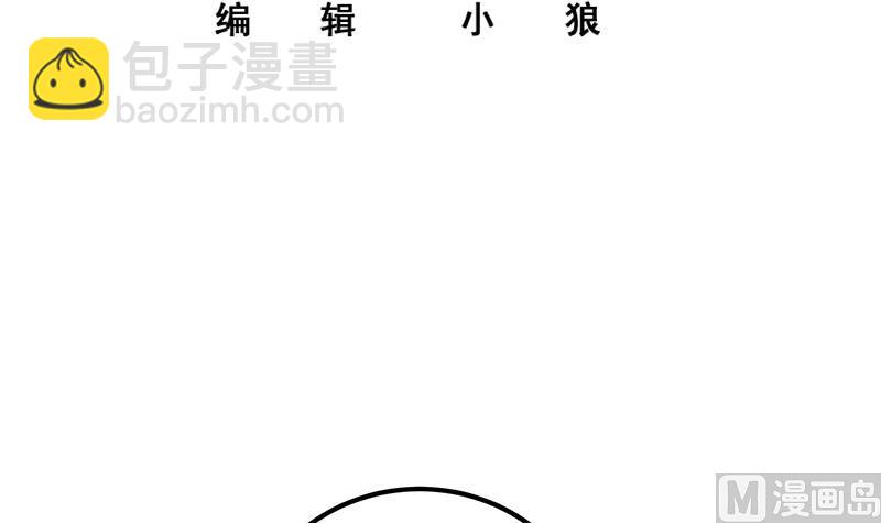 🍼都是黑丝惹的祸 第二季 第294话 李胜利危险了！ 第3页