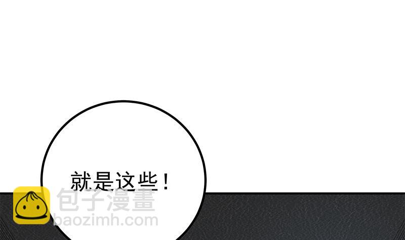🍼都是黑丝惹的祸 第二季 第294话 李胜利危险了！ 第31页